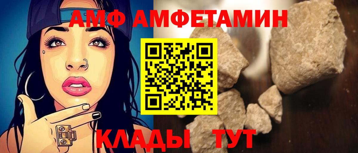 Уварово  Amphetamine  Вход с VPN  Amphetamine 98% 