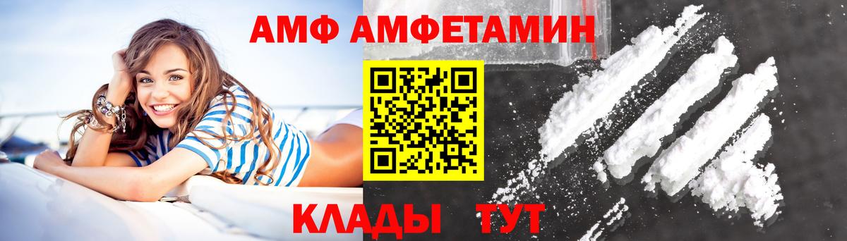 Амфетамин Premium Уварово