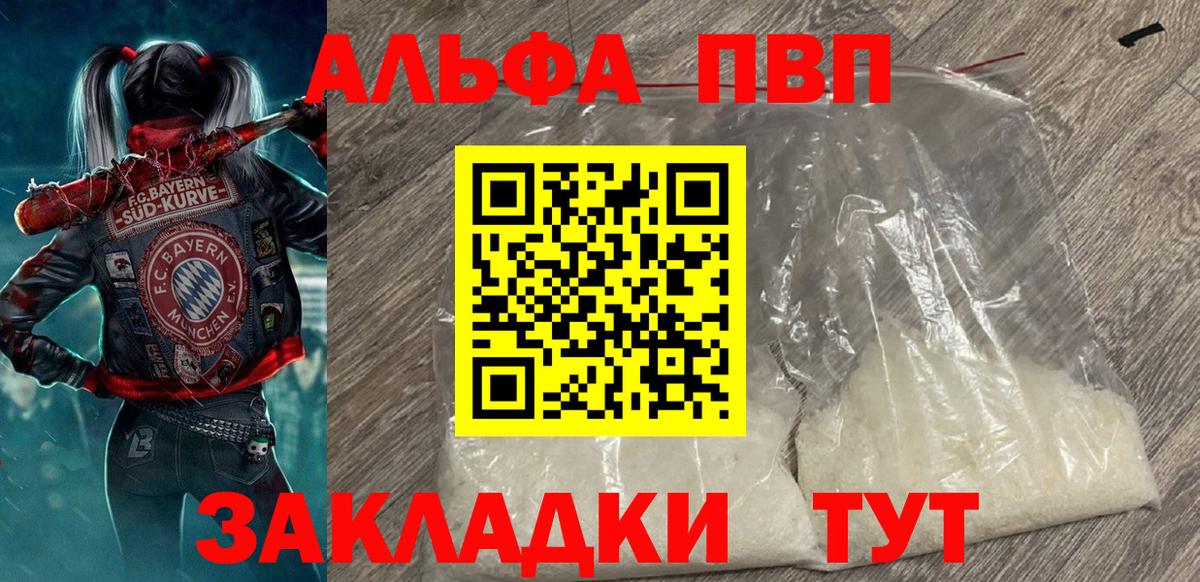 Альфа ПВП кристаллы  наркотики  Уварово  Вход с VPN  Alpha PVP крисы CK 