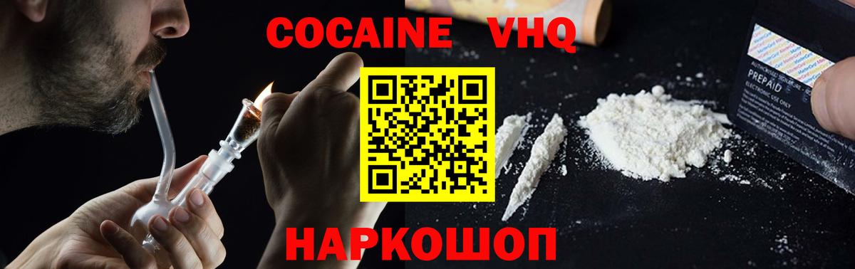 КОКАИН Колумбийский Уварово