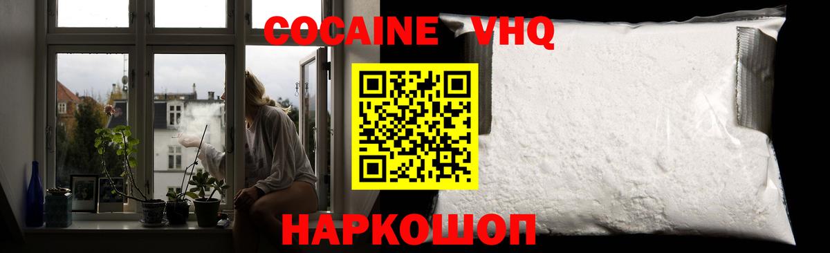 Cocaine Перу  COCAIN  Уварово  Вход с VPN  COCAIN FishScale 