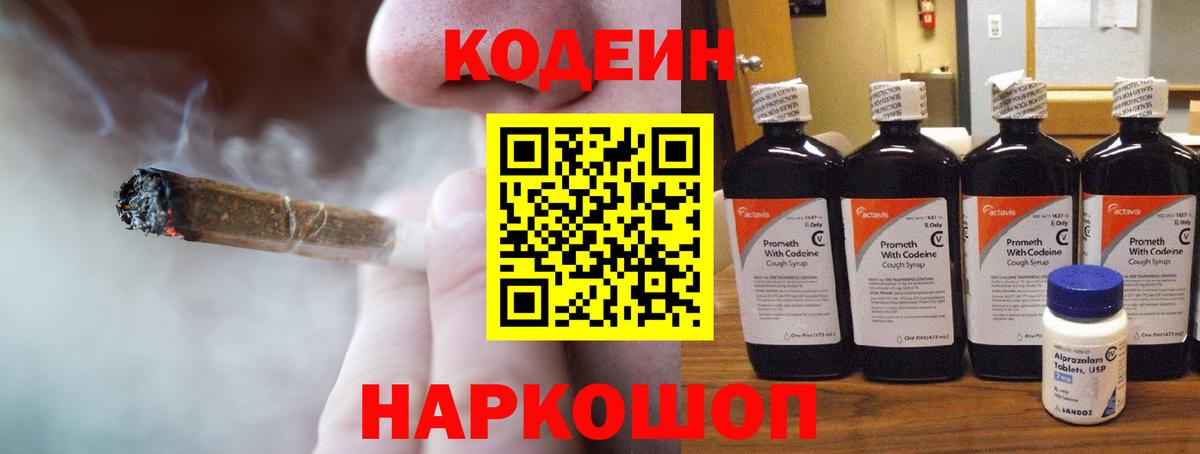 Уварово  Codein Purple Drank  Вход с VPN  Кодеин Purple Drank 
