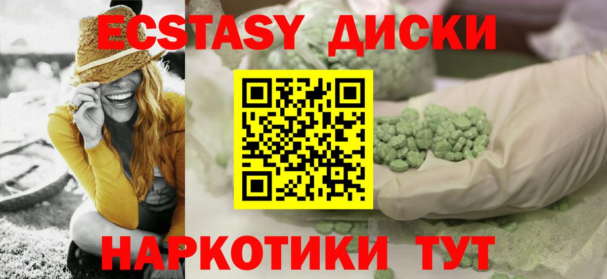 магазин    Вход с VPN  Ecstasy  Уварово  ЭКСТАЗИ Punisher 