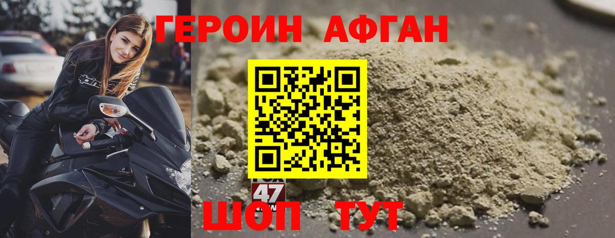 Героин хмурый Уварово
