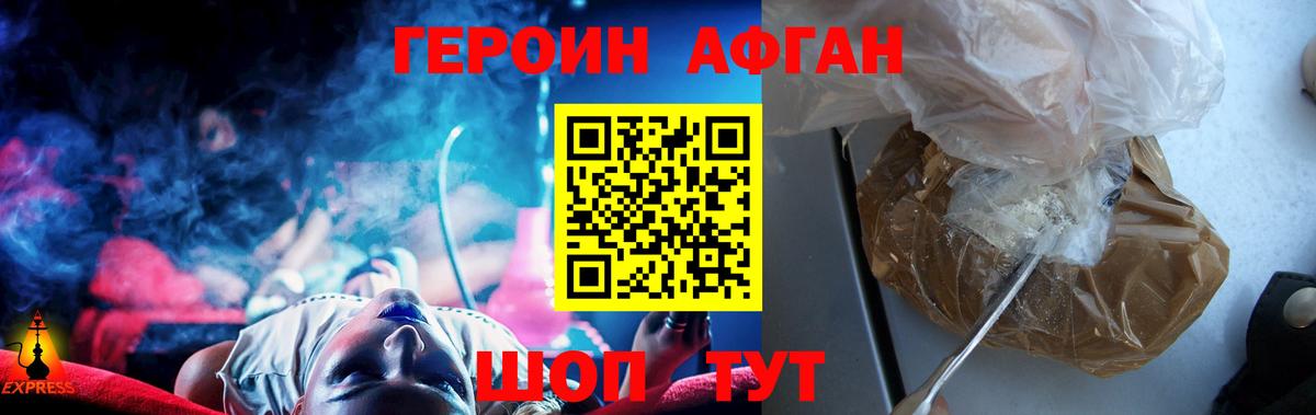 ГЕРОИН  Вход с VPN  Уварово  Героин Heroin 