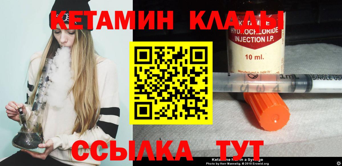 Кетамин ketamine  Кетамин ketamine  Уварово  Вход с VPN 