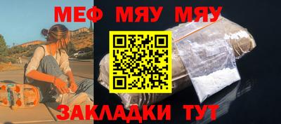 меф VHQ Новодвинск