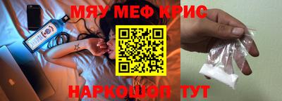 меф VHQ Новодвинск