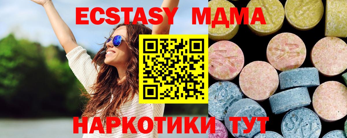Уварово  МДМА crystal  МДМА кристаллы  MDMA  Вход с VPN 