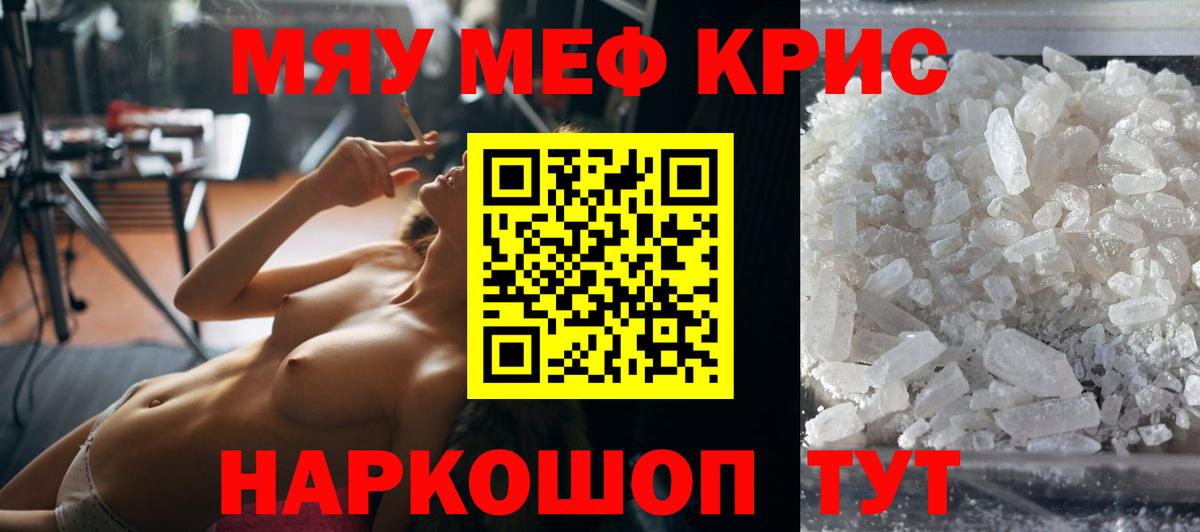 Уварово  МЕФ мука  Мефедрон  МЕФ VHQ  Вход с VPN 