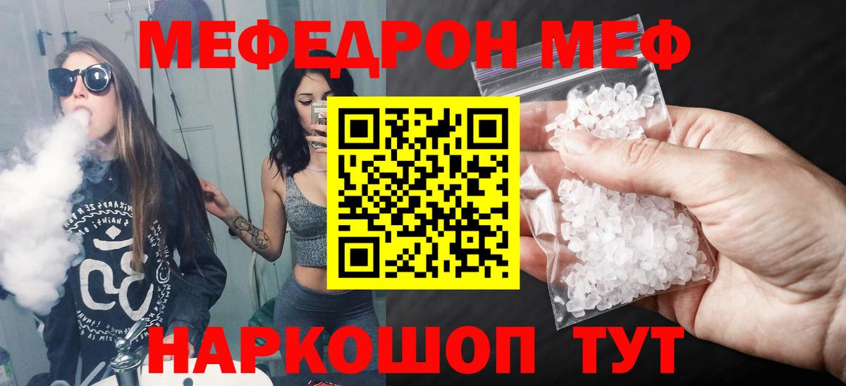 Меф мука Уварово