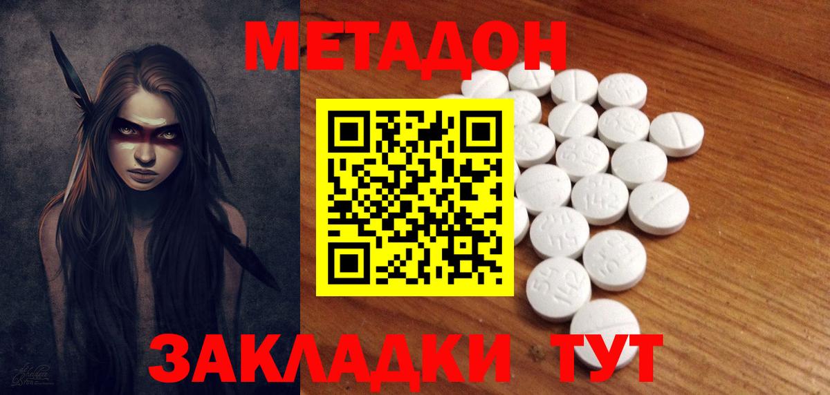 МЕТАДОН белоснежный Уварово
