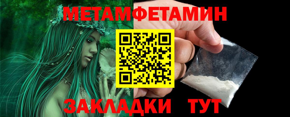 Первитин мет Уварово