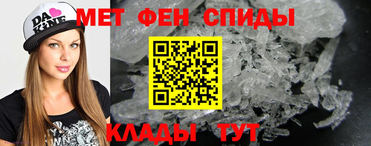 Первитин Methamphetamine  Вход с VPN  Уварово  Первитин Methamphetamine 