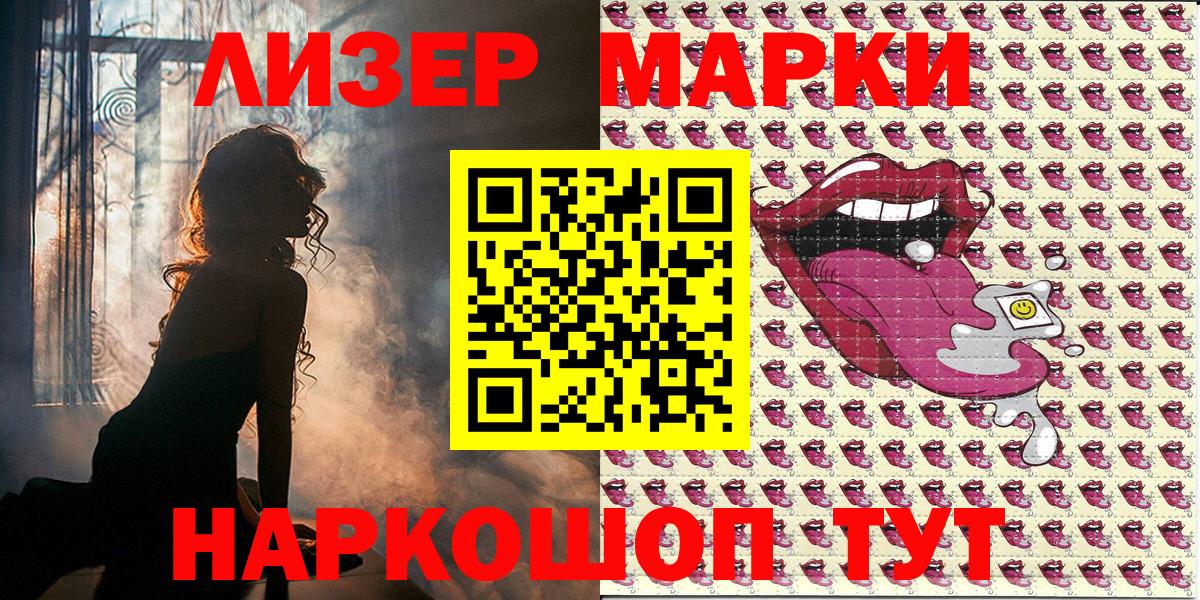 закладка  Марки N-bome 1,8мг  Вход с VPN  Уварово 