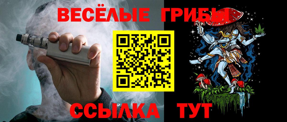 Псилоцибиновые грибы мухоморы  Вход с VPN  Псилоцибиновые грибы Magic Shrooms  Уварово 